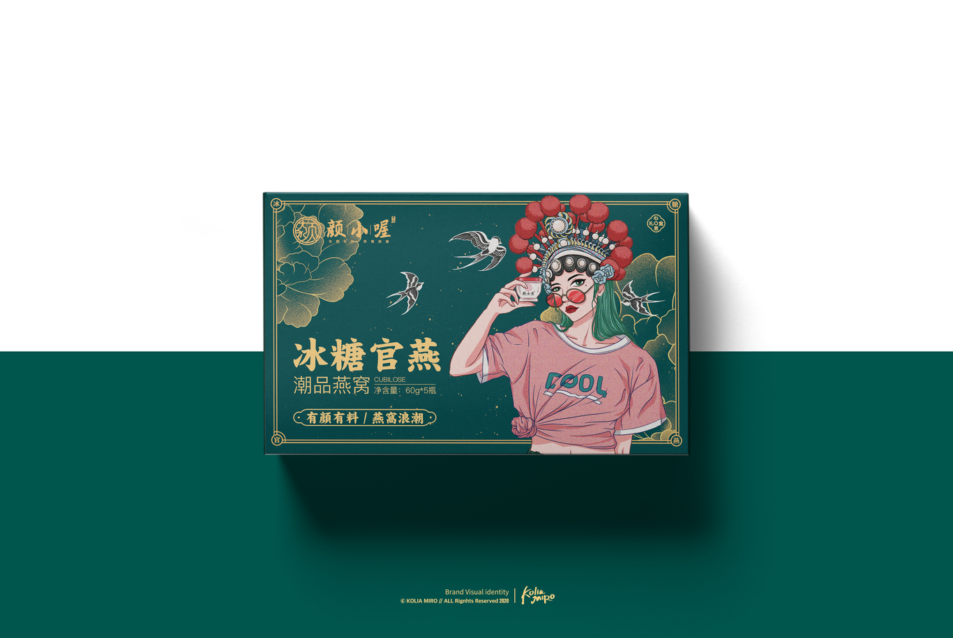 顏小喔冰糖官燕燕窩產(chǎn)品禮盒包裝設(shè)計圖1