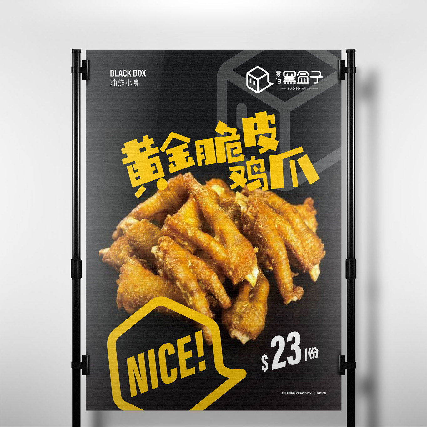 大碗牛肉飯餐飲海報設計合集圖9