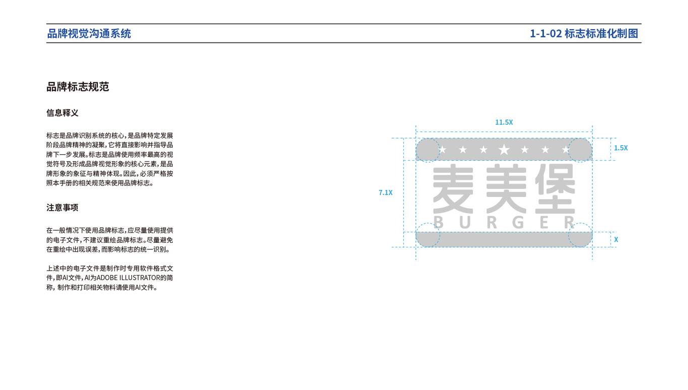 麦美堡品牌视觉设计图3