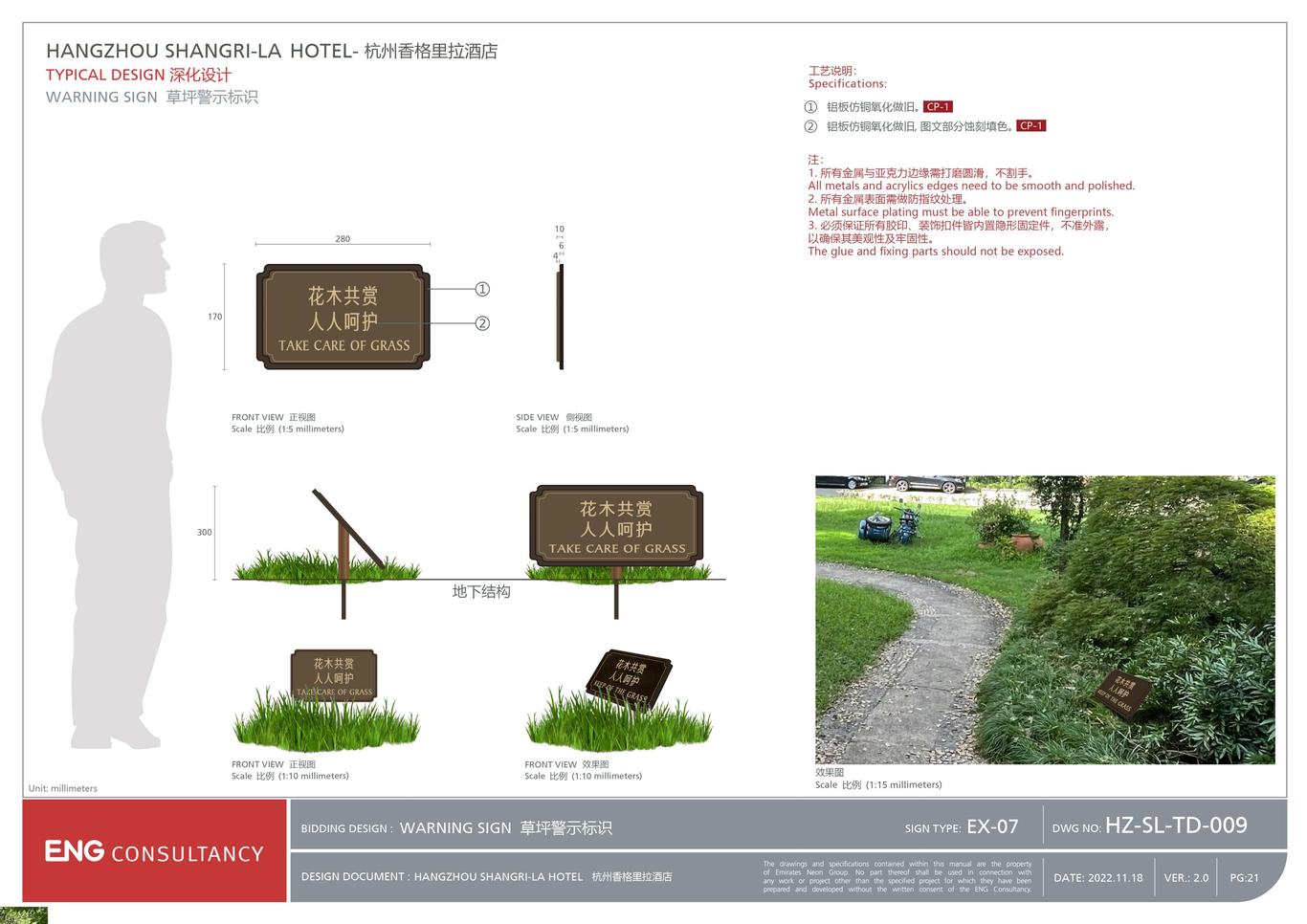 杭州香格里拉酒店室外標識深化設計圖11