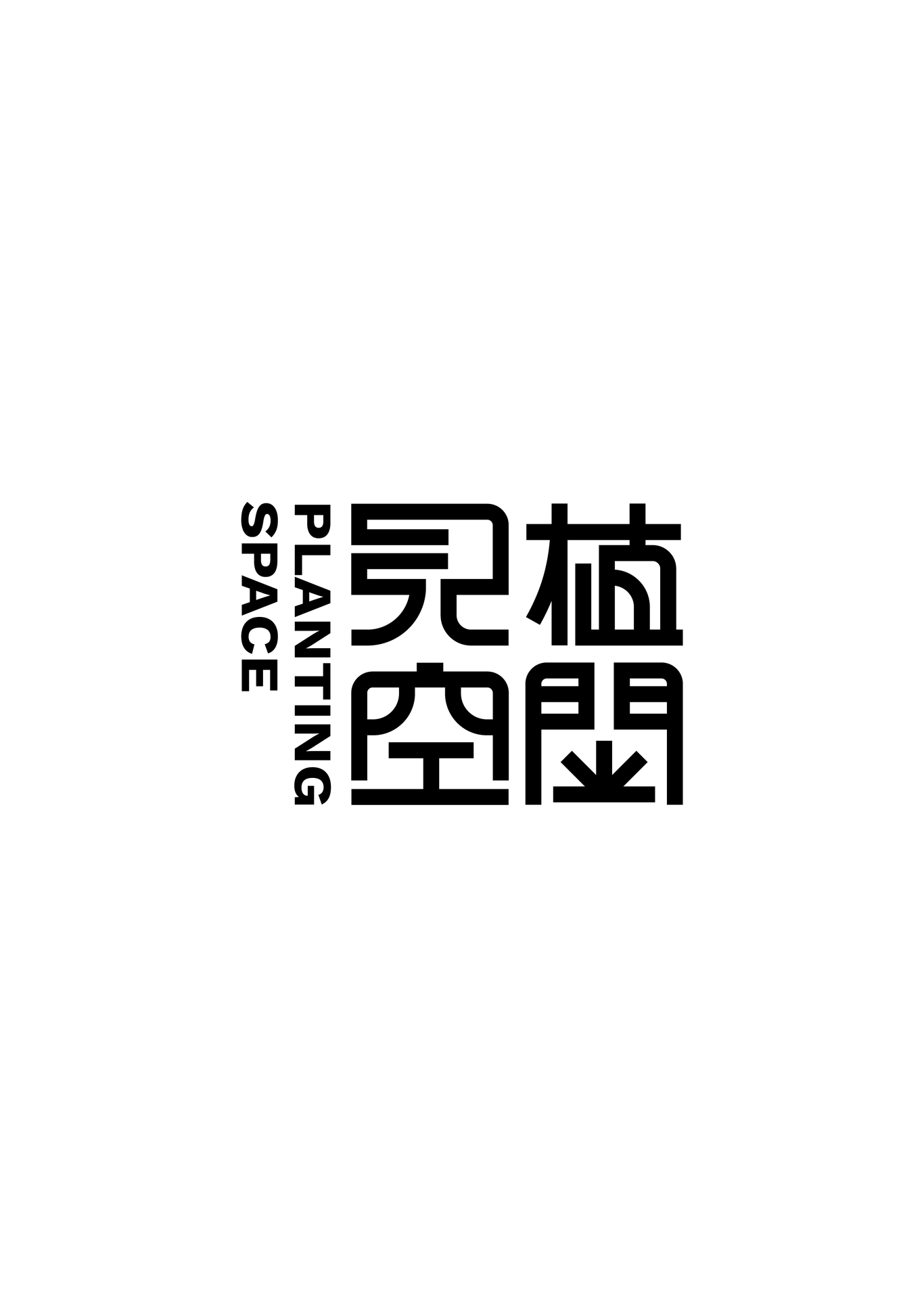 見(jiàn)植空間LOGO圖0