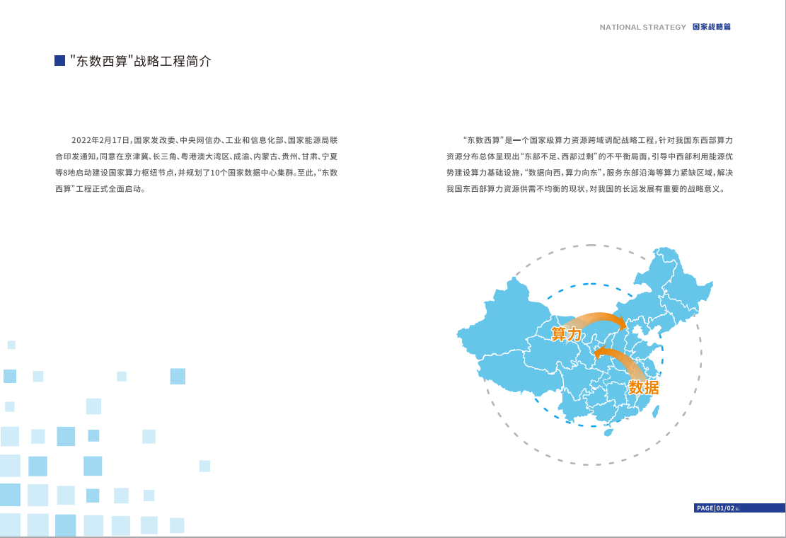 粵港澳大灣區(qū)大數(shù)據(jù)中心建設(shè)成果掠影圖2