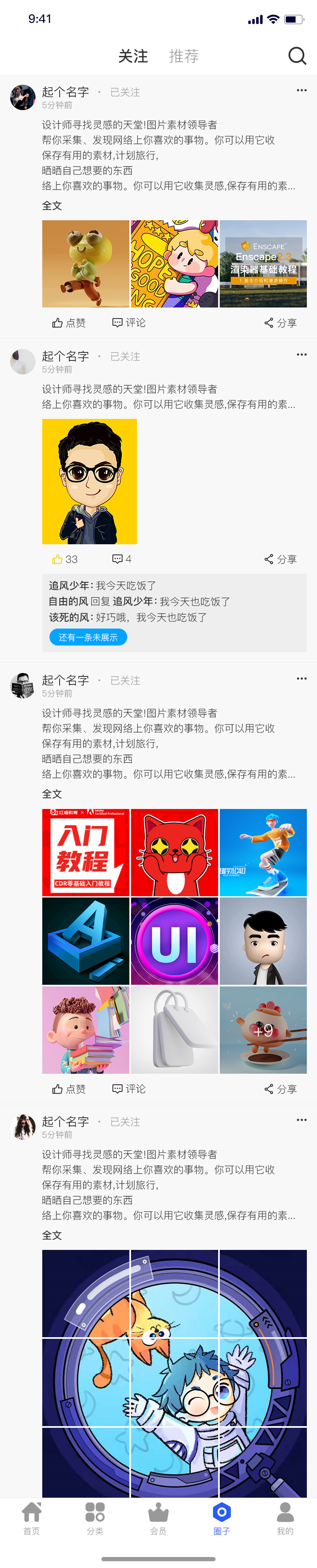 迈成 线上视频学习APP图2