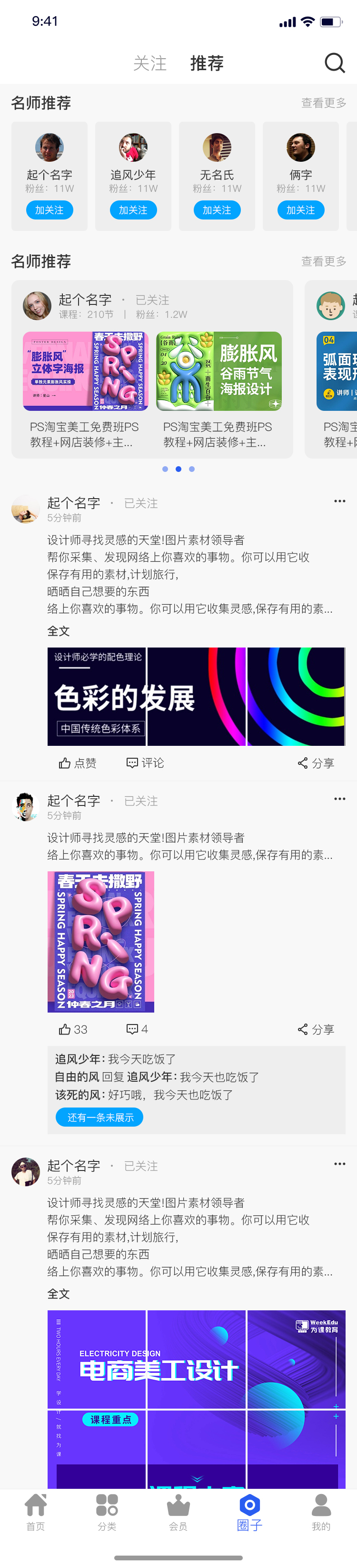 迈成 线上视频学习APP图3