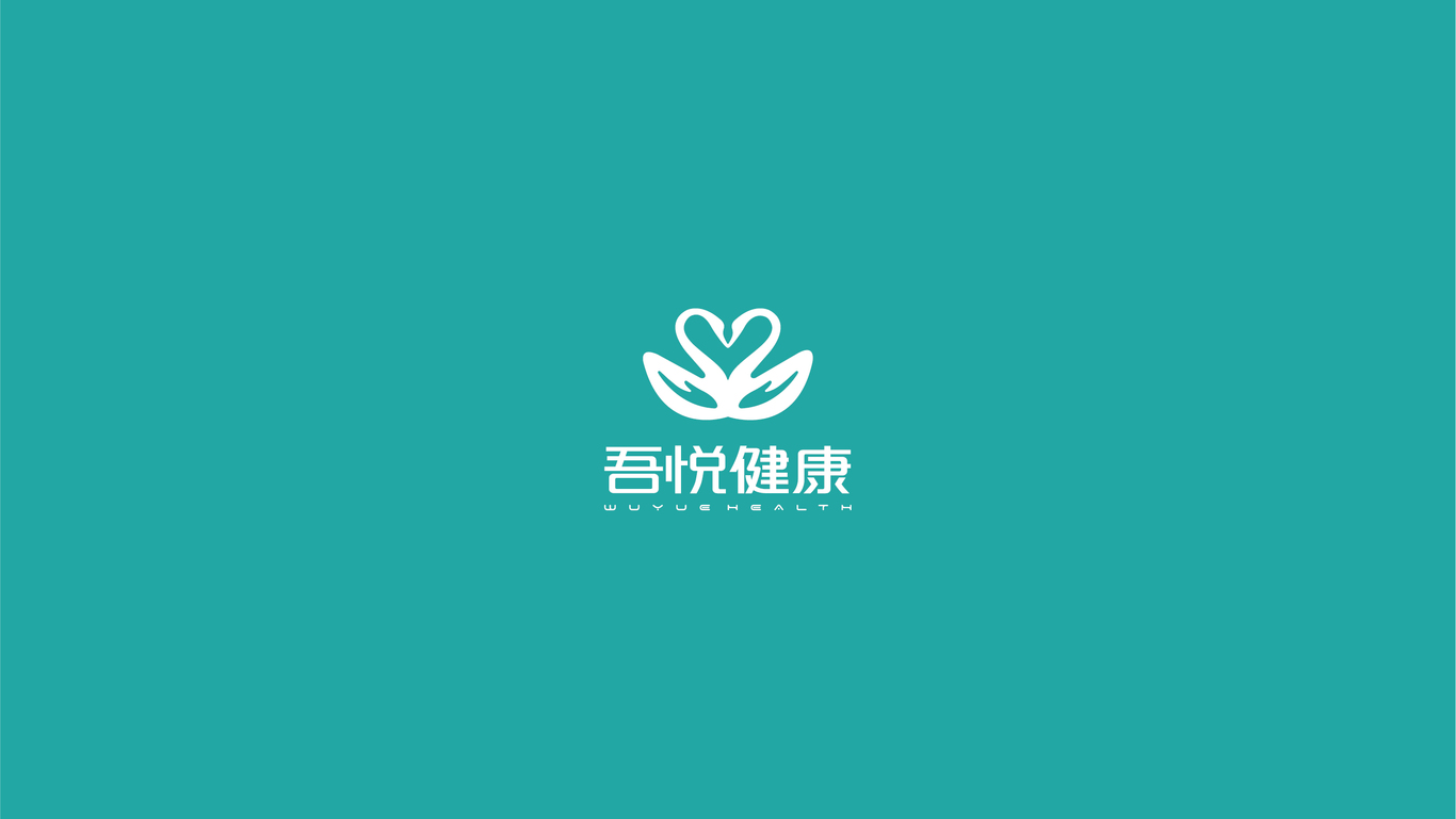 英利集團(tuán)旗下吾悅健康品牌logo設(shè)計(jì)圖9