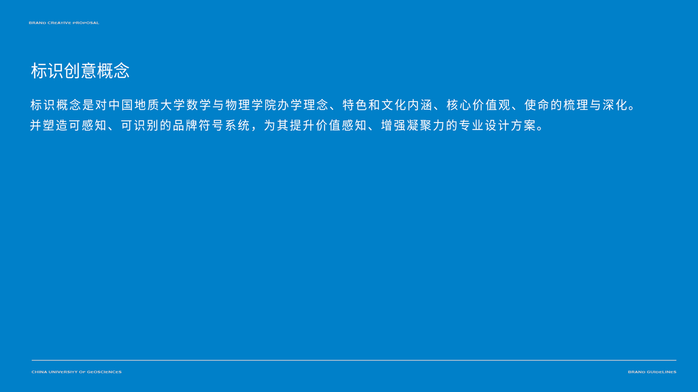 大學教育教培行業(yè) 中國地質大學（武漢）數(shù)學與物理學院 院徽設計圖0