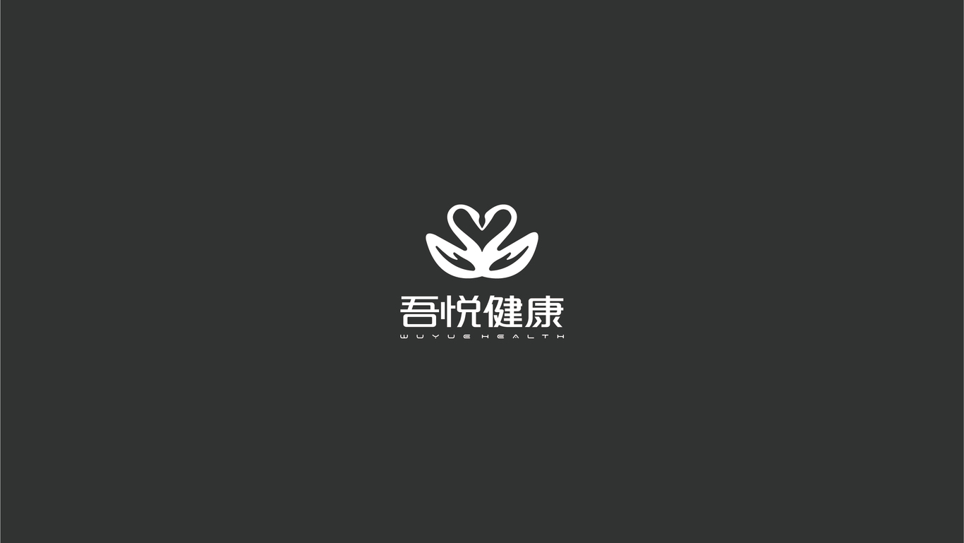 英利集團(tuán)旗下吾悅健康品牌logo設(shè)計(jì)圖10