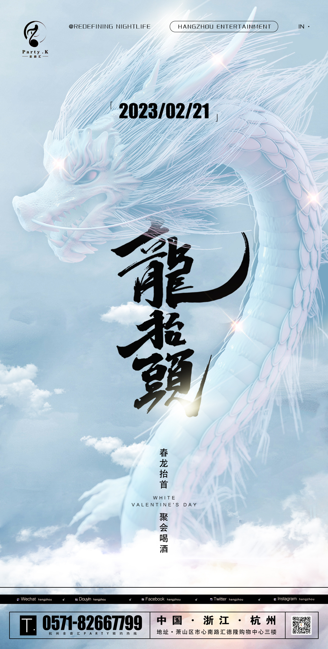 节日海报图0