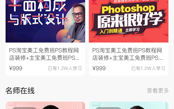 迈成 线上视频学习APP