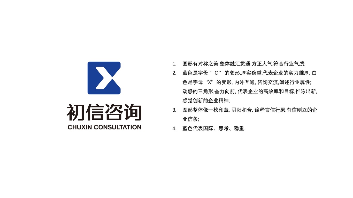 建筑咨詢類logo設計中標圖19