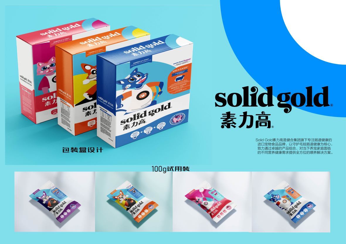 Get理想型Solid Gold素力高形象包裝圖0