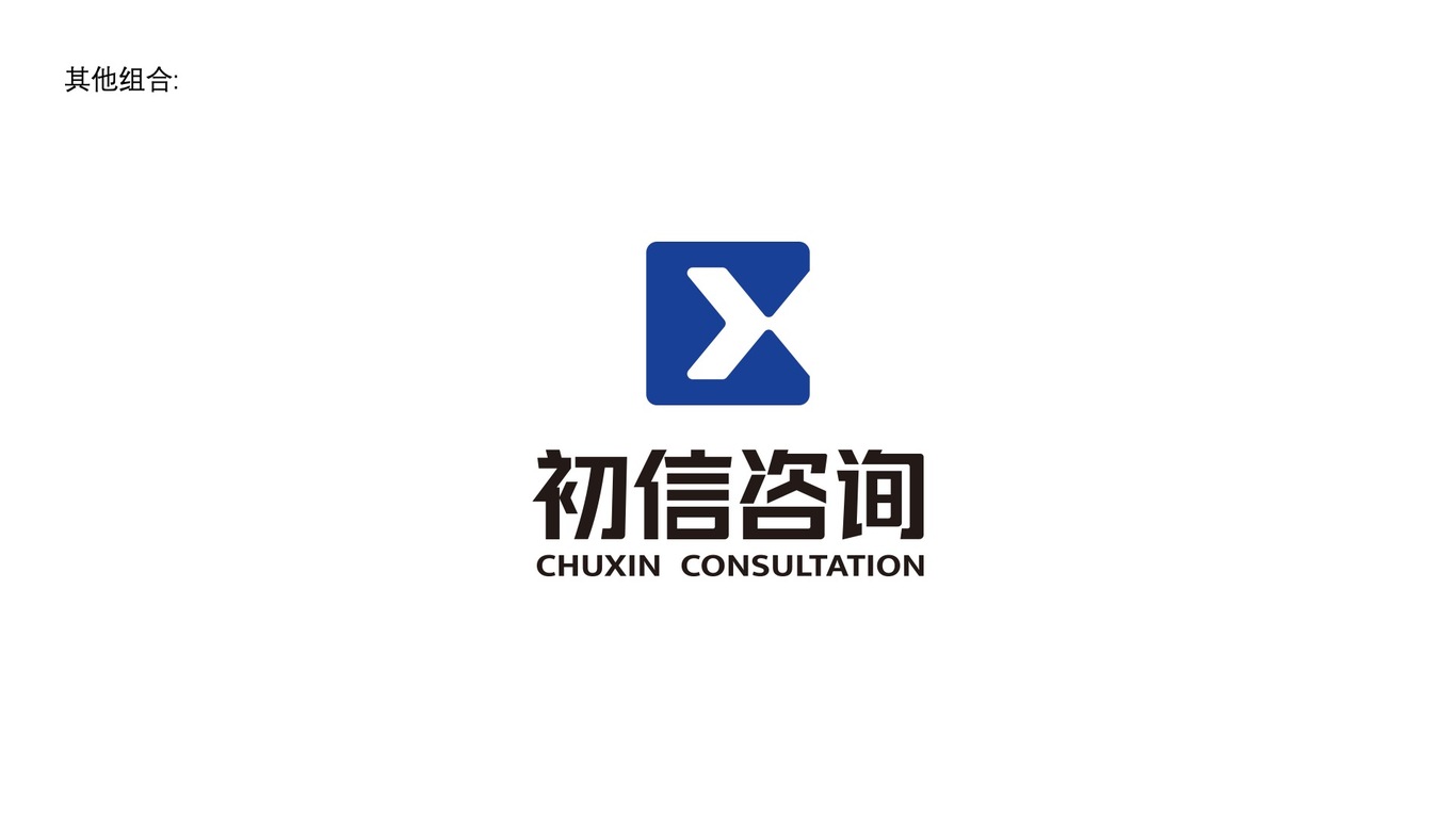 建筑咨询类logo设计中标图16