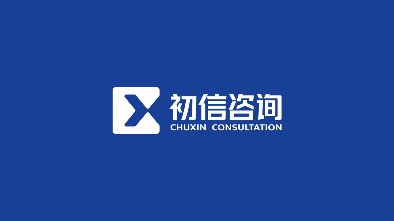 建筑咨询类logo设计中标图1