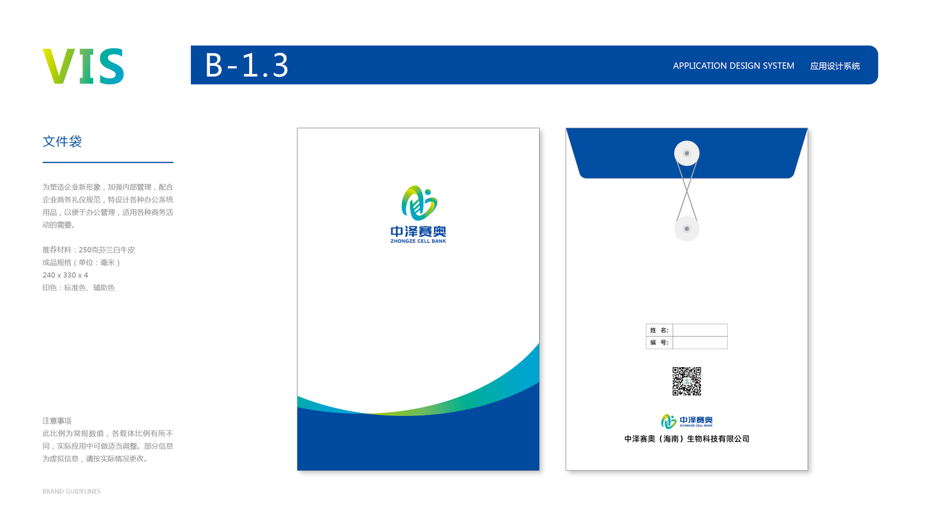 科技類vi設計中標圖3