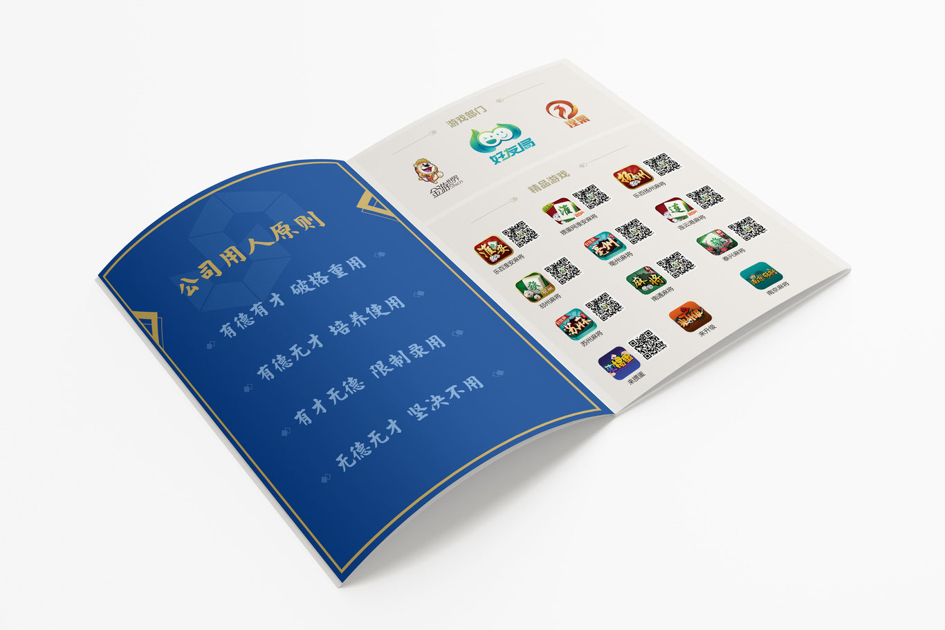 公司介紹畫(huà)冊(cè)圖4