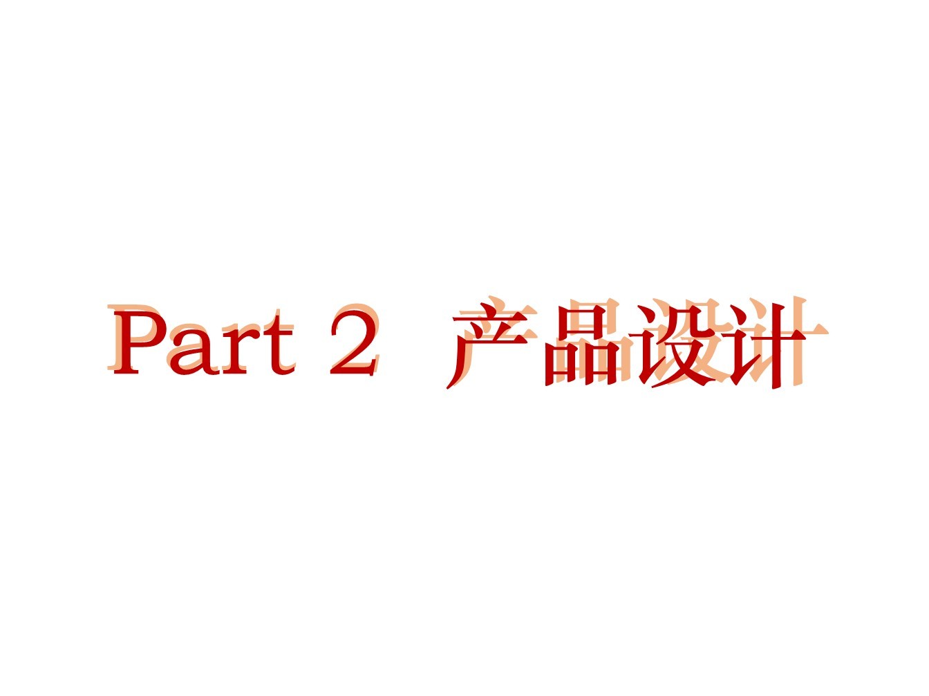 在建筑大學，學產(chǎn)品，會點視覺很正常圖12