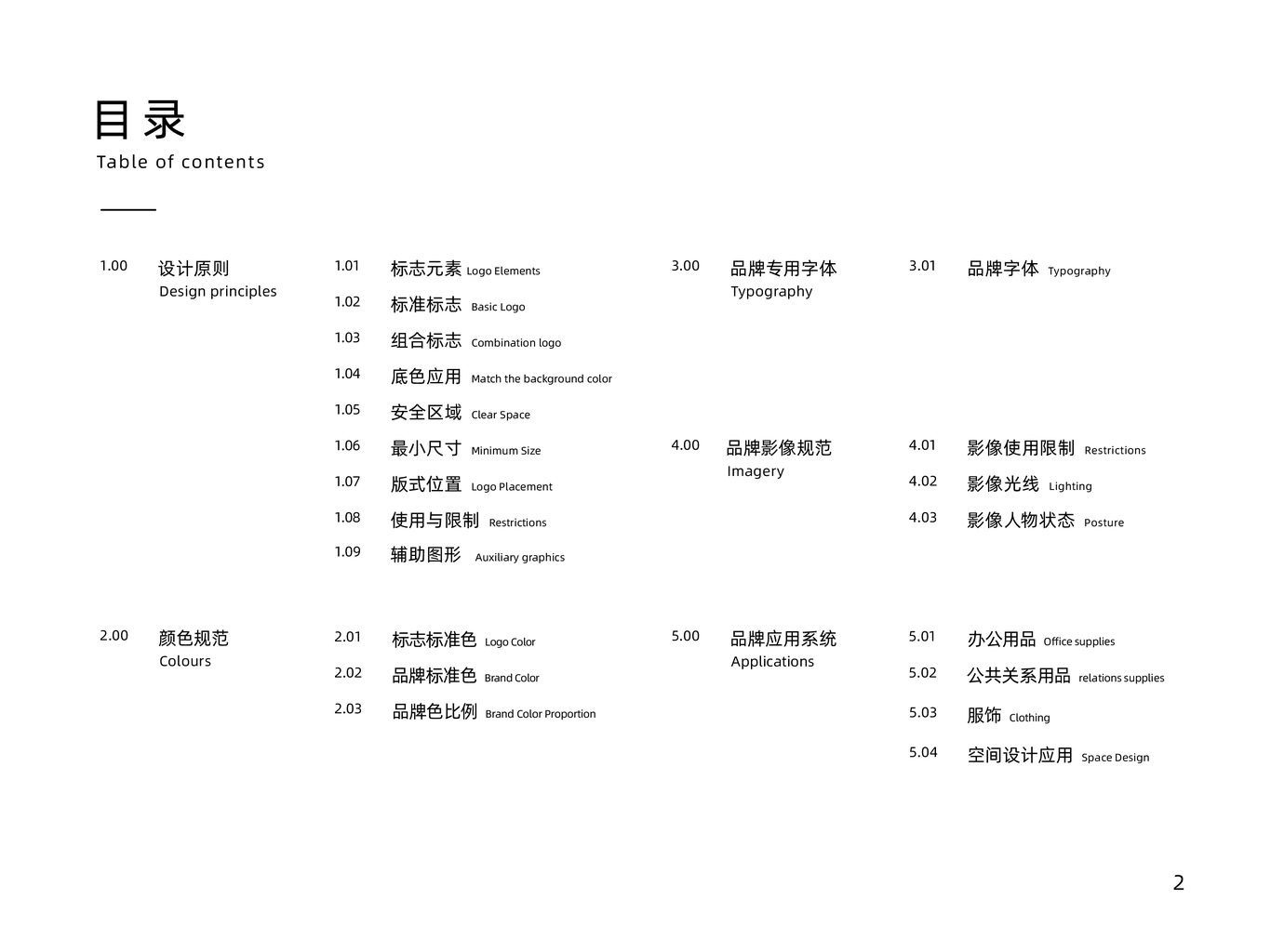 夢驚然文化傳媒品牌形象設(shè)計圖1