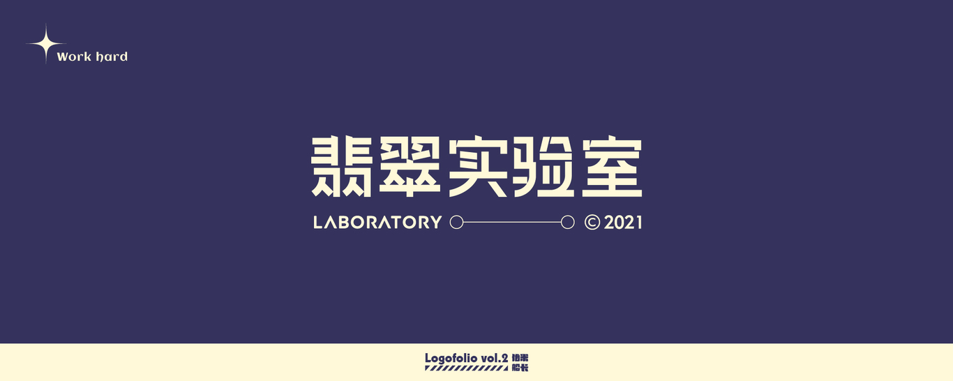 部分商业字体设计2图1