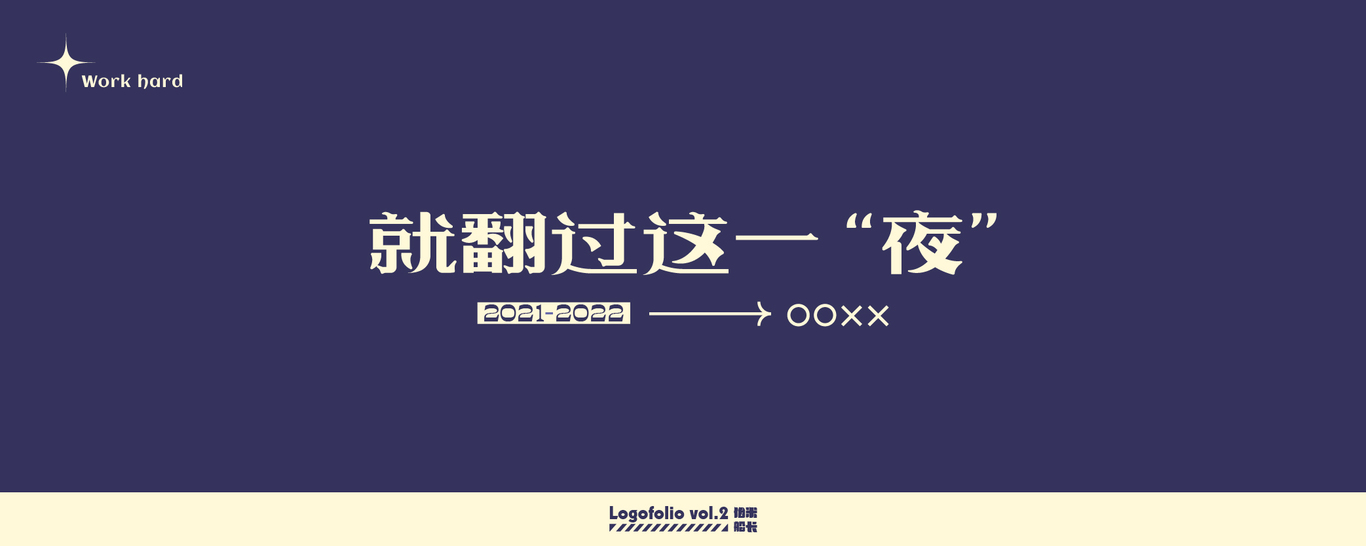 部分商业字体设计2图8