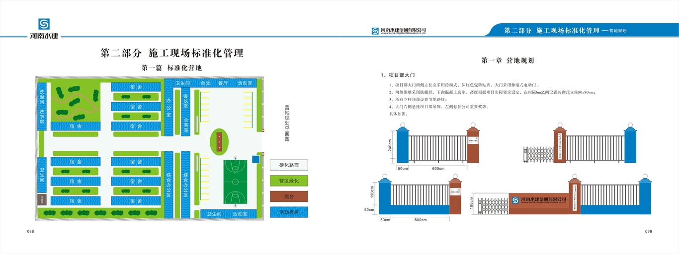 河南水建VI設計圖7