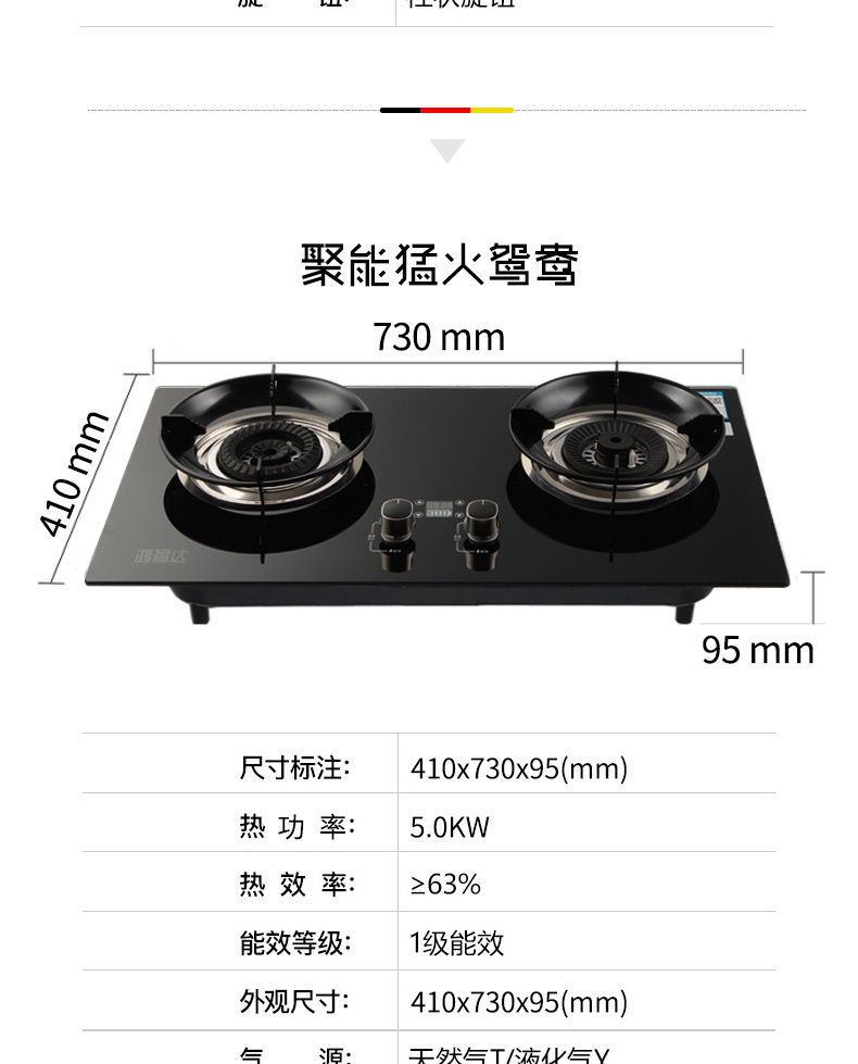 煤氣灶圖21