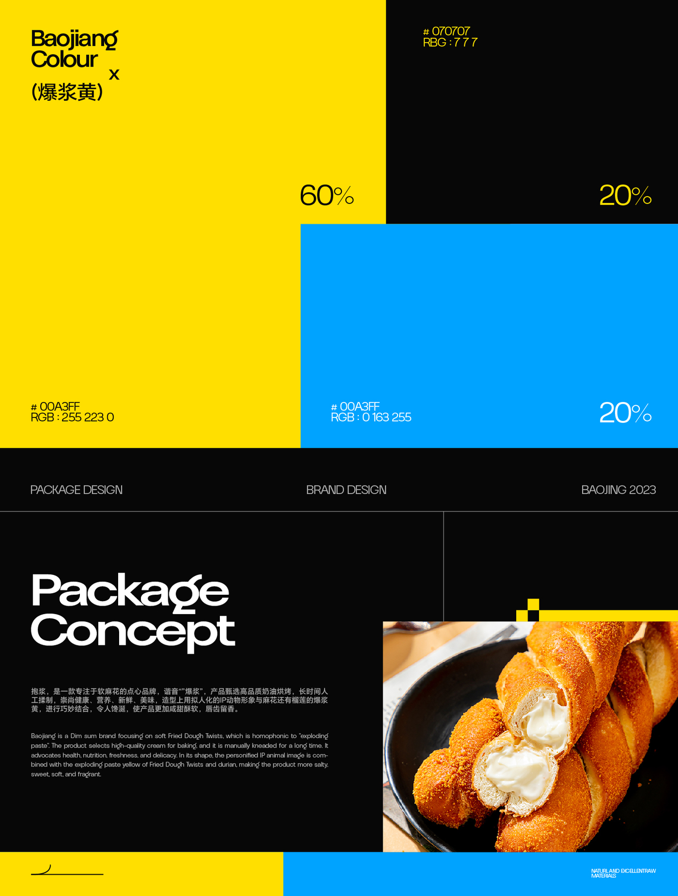 抱浆 X 网红软麻花点心丨烘焙品牌包装设计图2