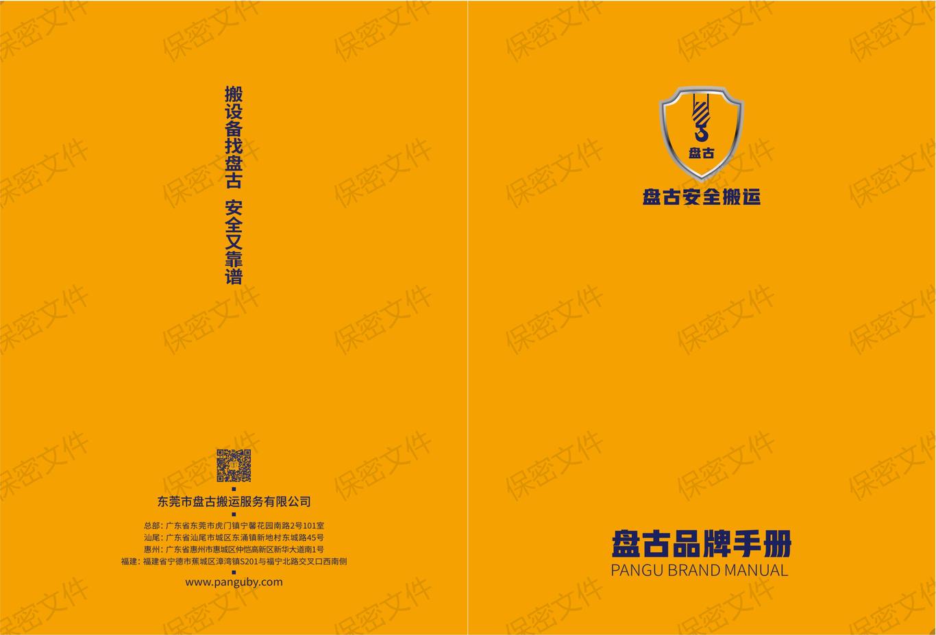 公司品牌畫(huà)冊(cè)圖0