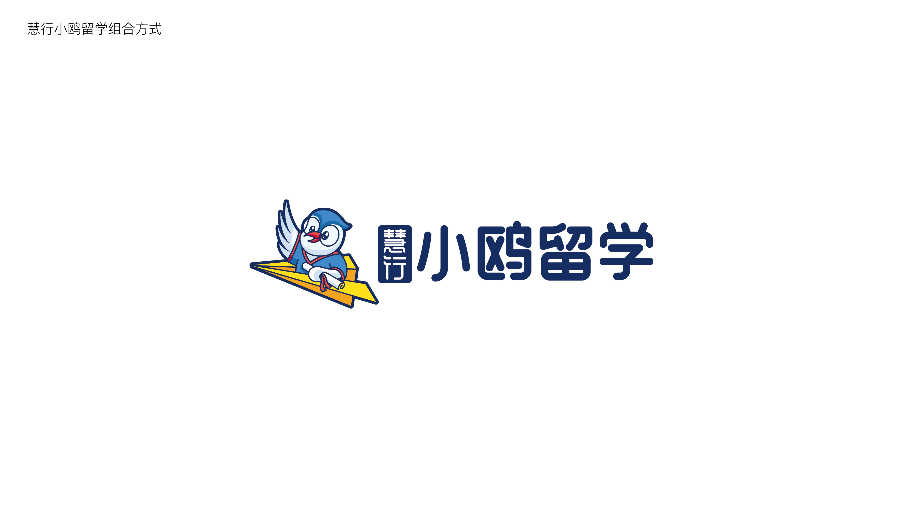 一款留学类logo设计