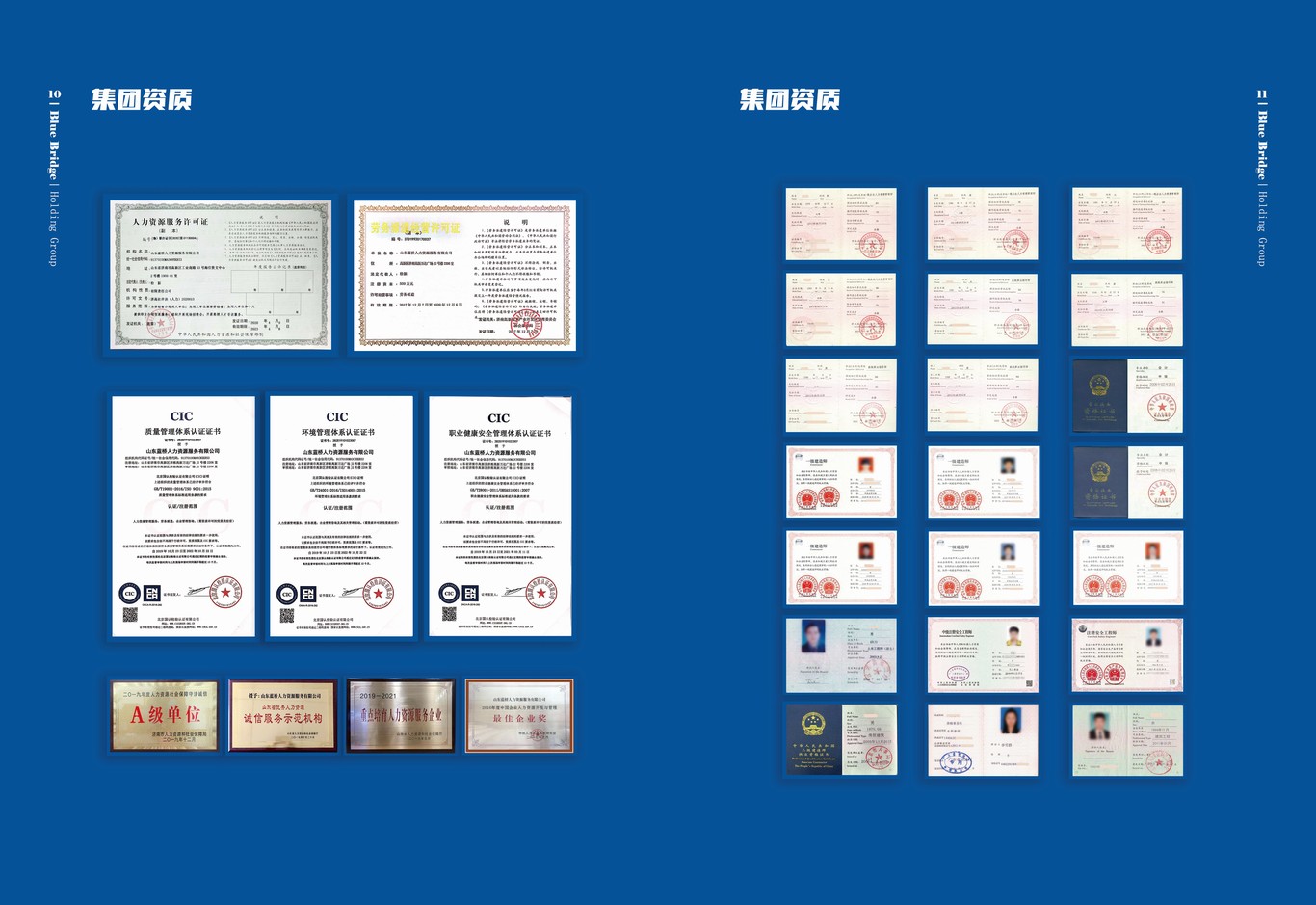 企業(yè)宣傳手冊(cè)圖7