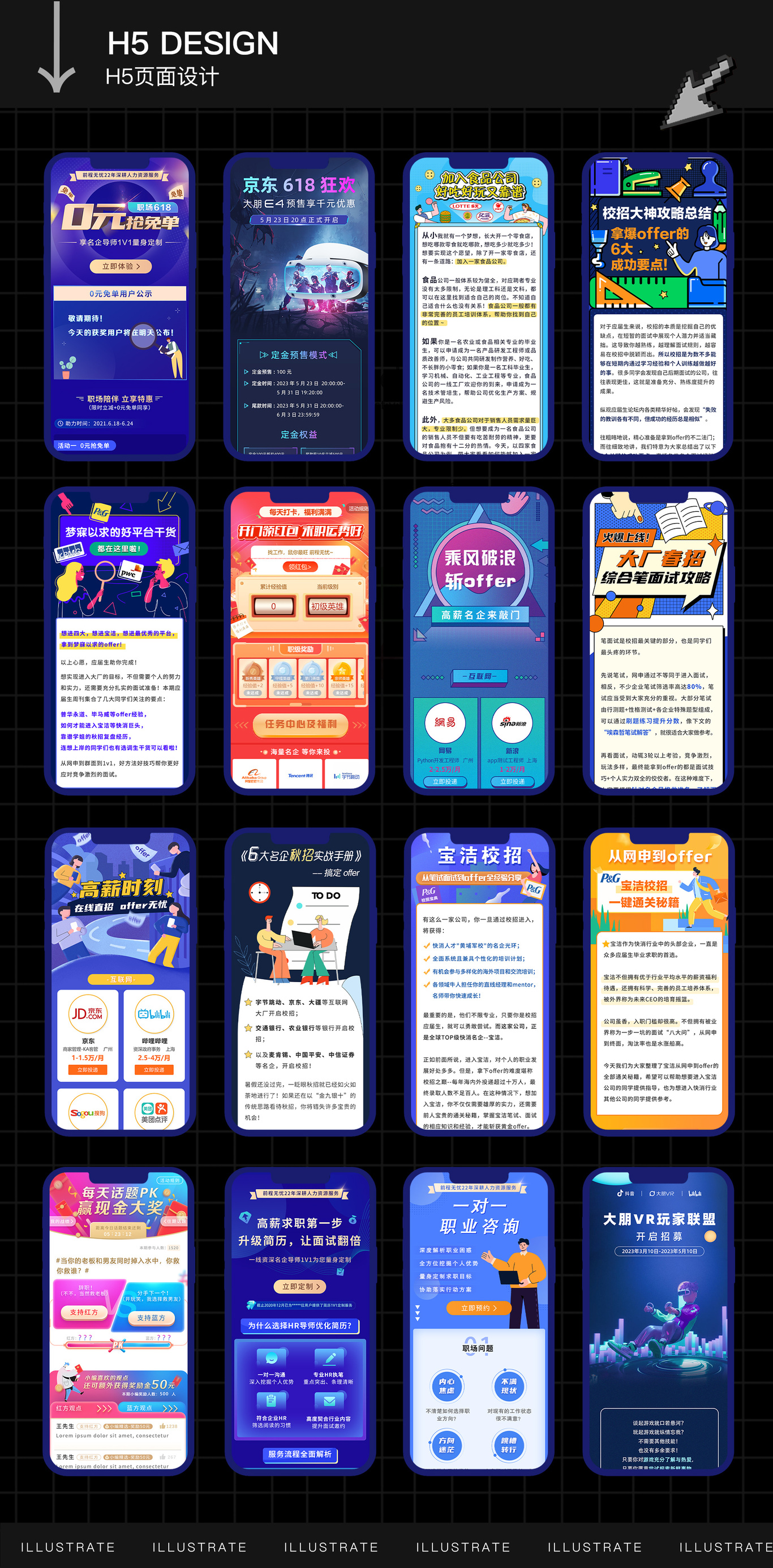 平面设计作品图5