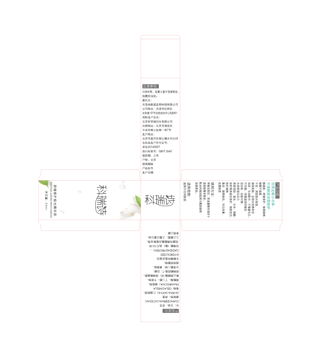 科瑞詩(shī)外包裝圖3