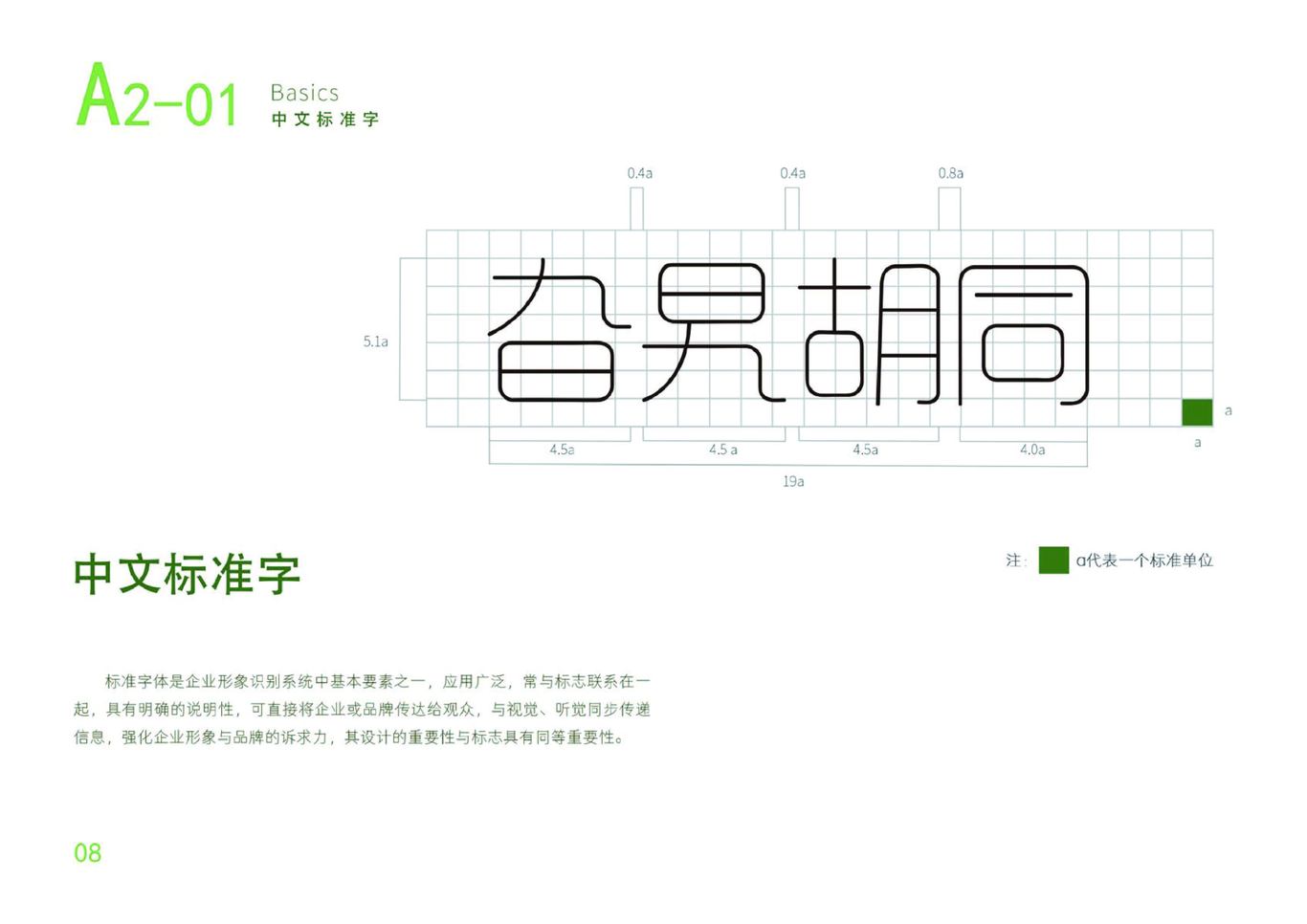 旮旯胡同VI视觉设计图11