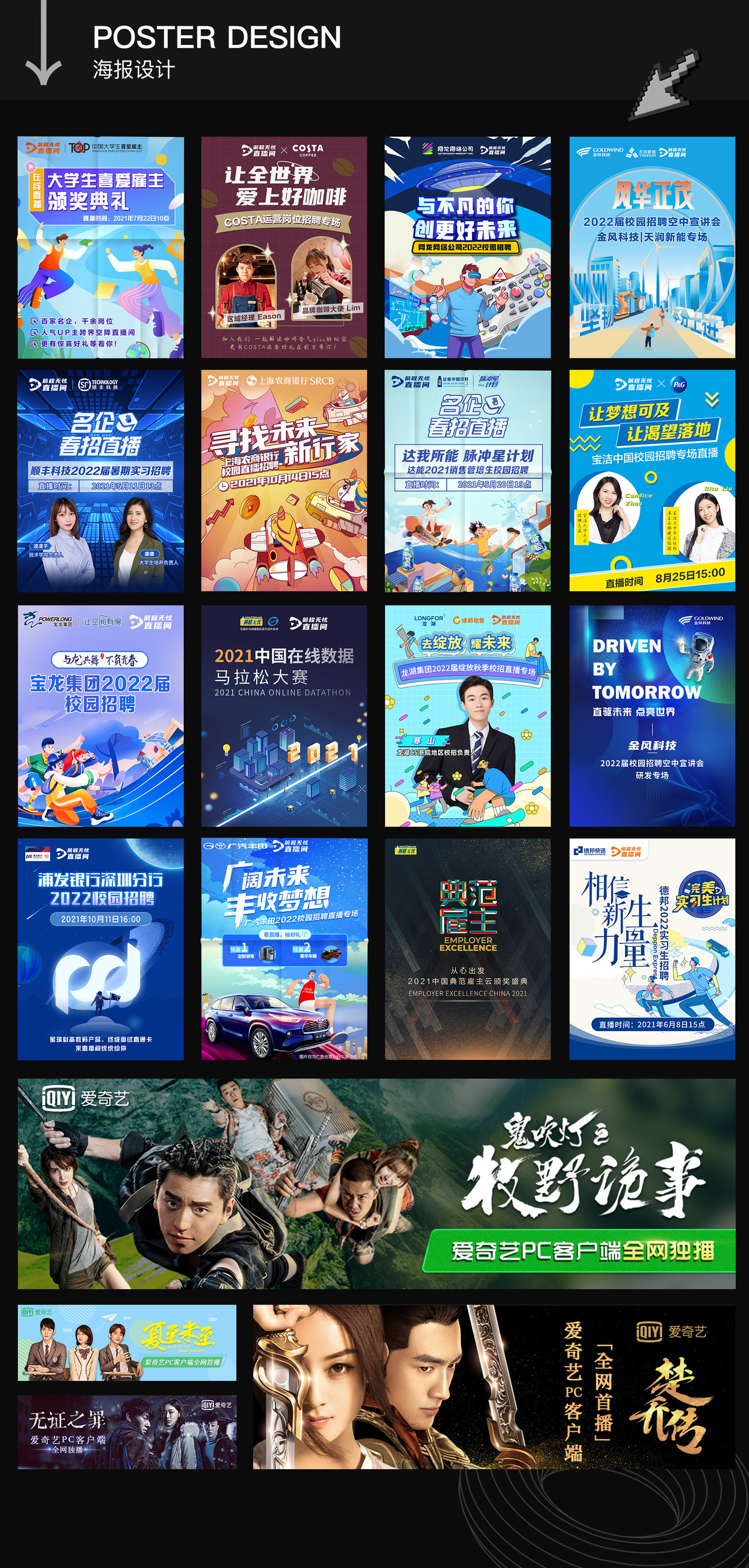平面设计作品图0