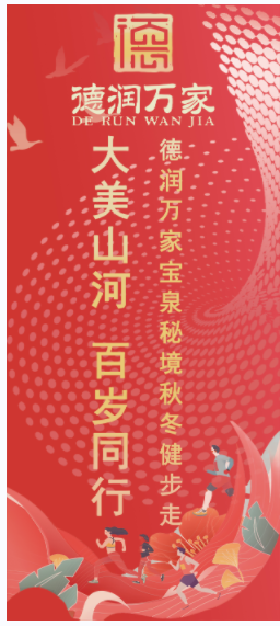 中秋廣場(chǎng)，立牌建模渲染，平面海報設計圖4