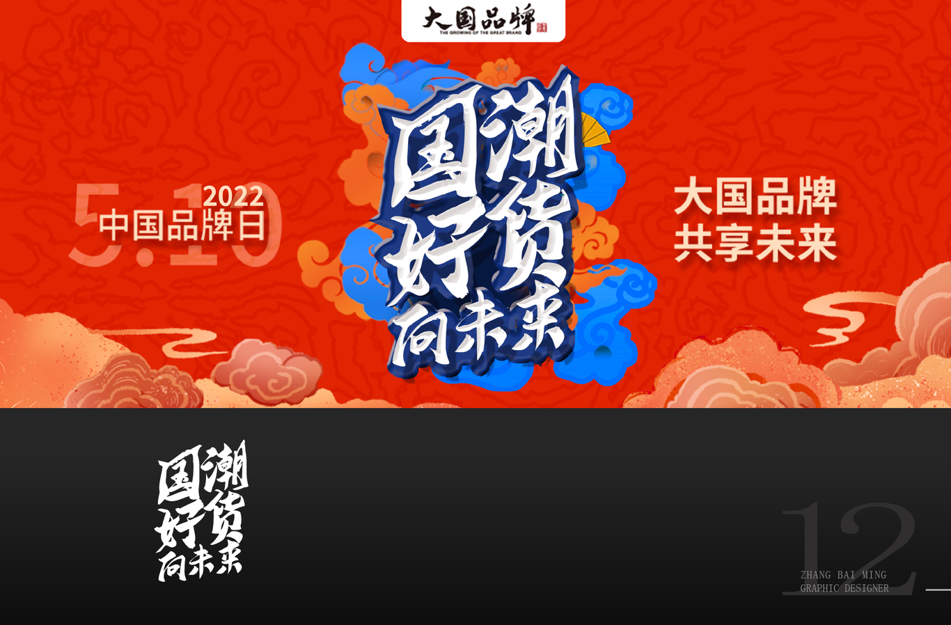 我的京东设计作品图2