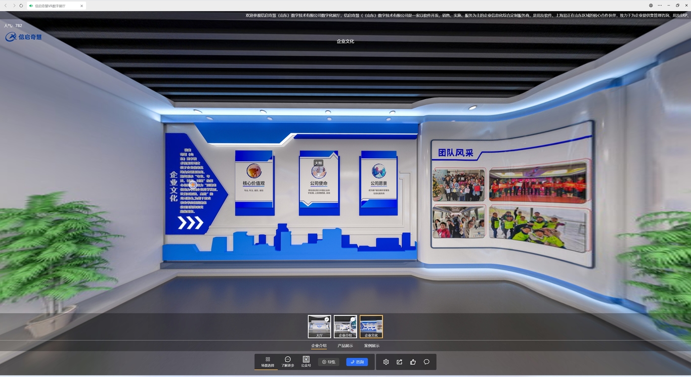 公司展廳圖0