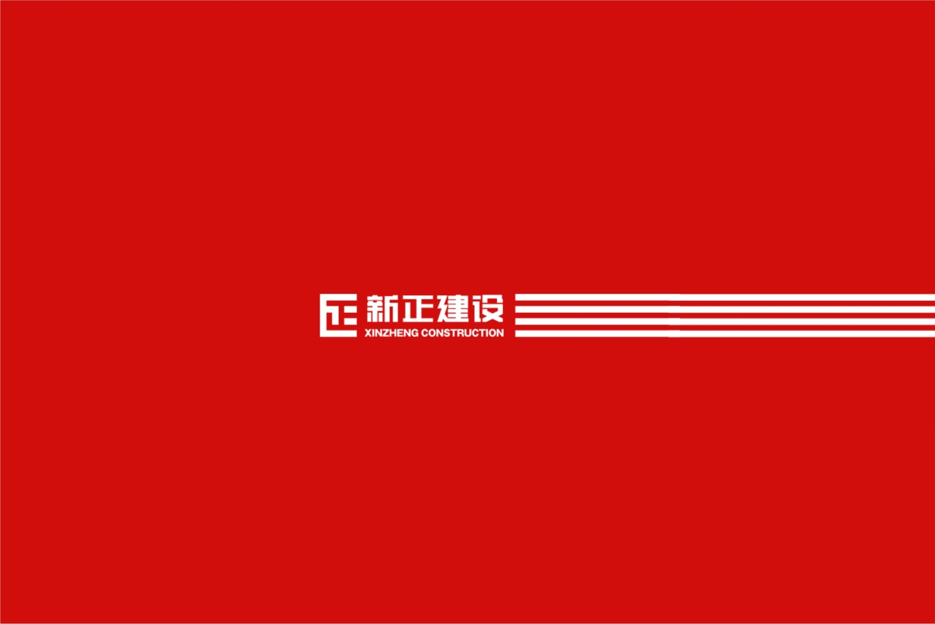 建筑行业logo设计图6