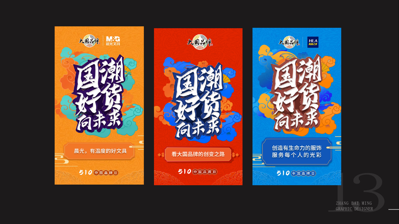 我的京东设计作品图3