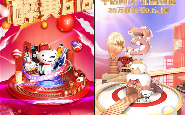 我的京東設計作品