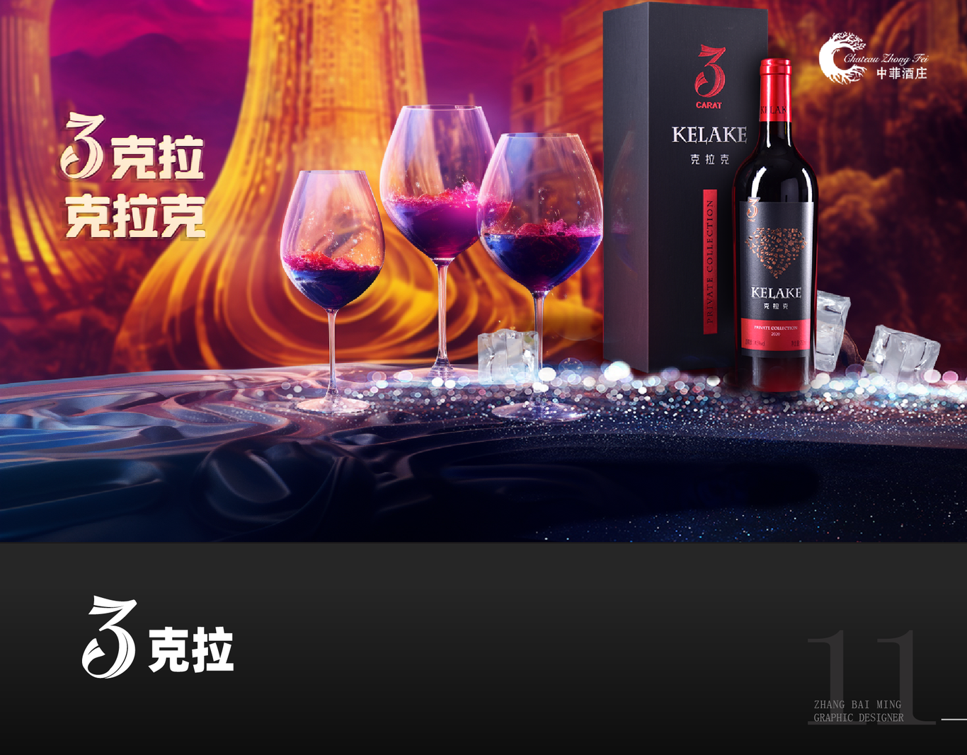 我的京东设计作品图1