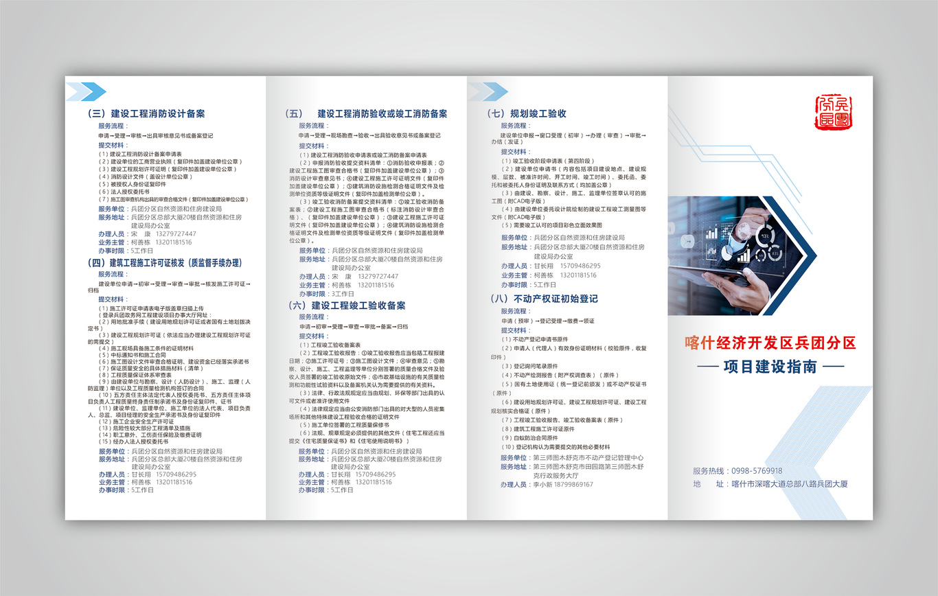 折頁海報展架圖0