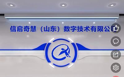 公司展廳