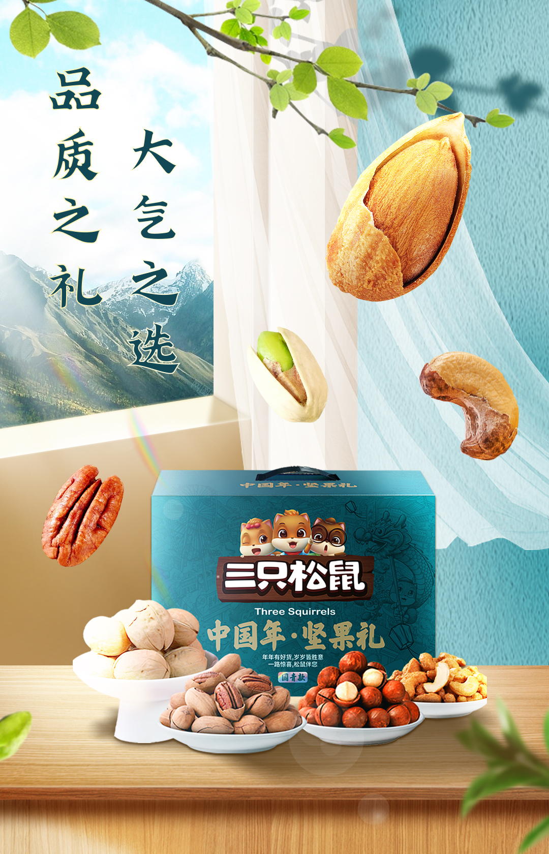 电商作品集图2