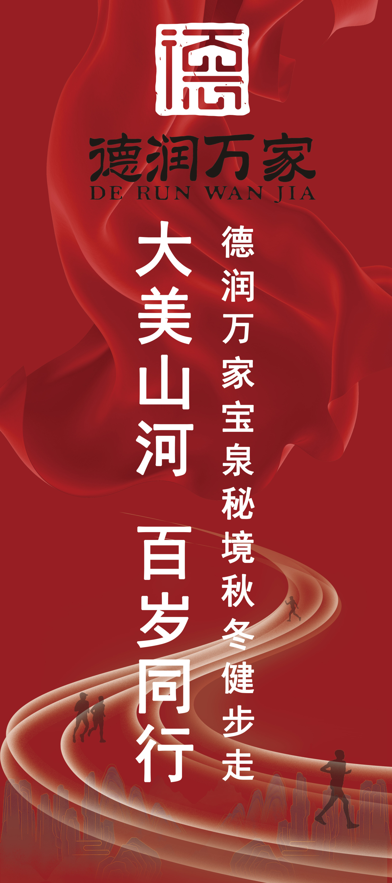 中秋廣場(chǎng)，立牌建模渲染，平面海報設計圖3