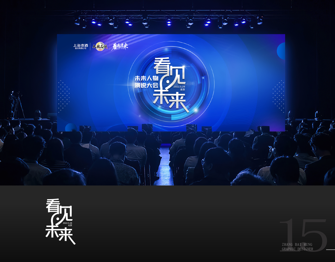 我的京东设计作品图5