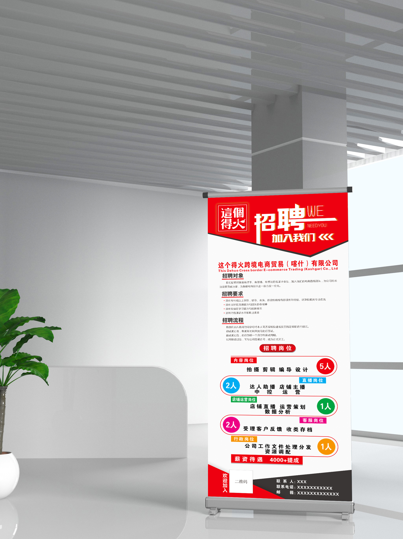 折頁海報展架圖2