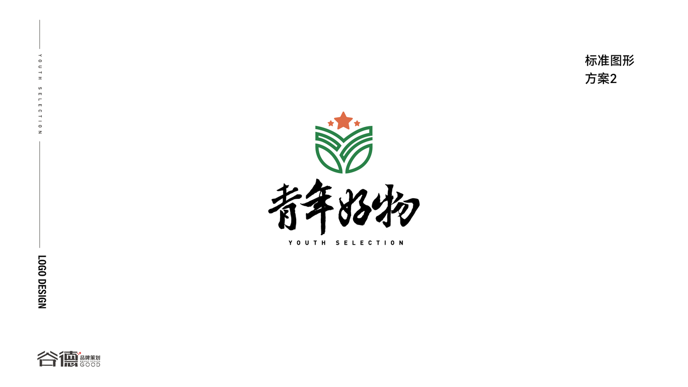 農業(yè)直播購物平臺標志設計圖7