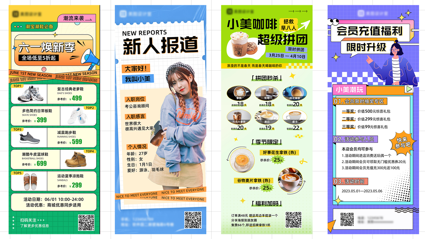 海报设计图2