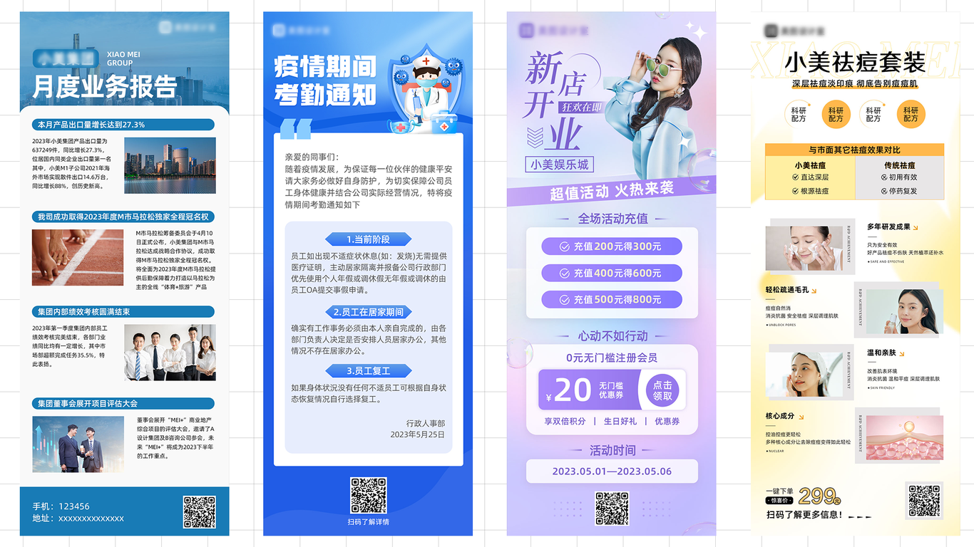 海报设计图1