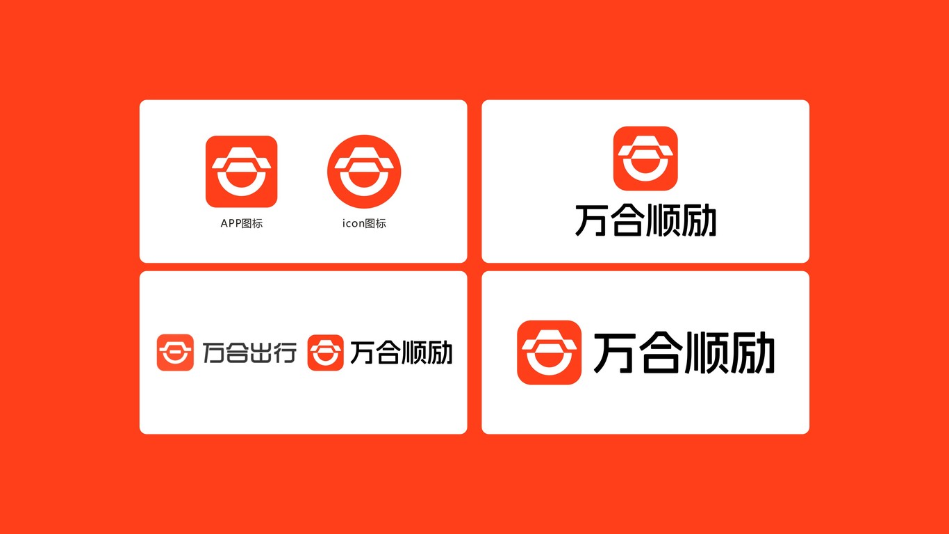 互聯網約車出行平臺logo設計中標圖2